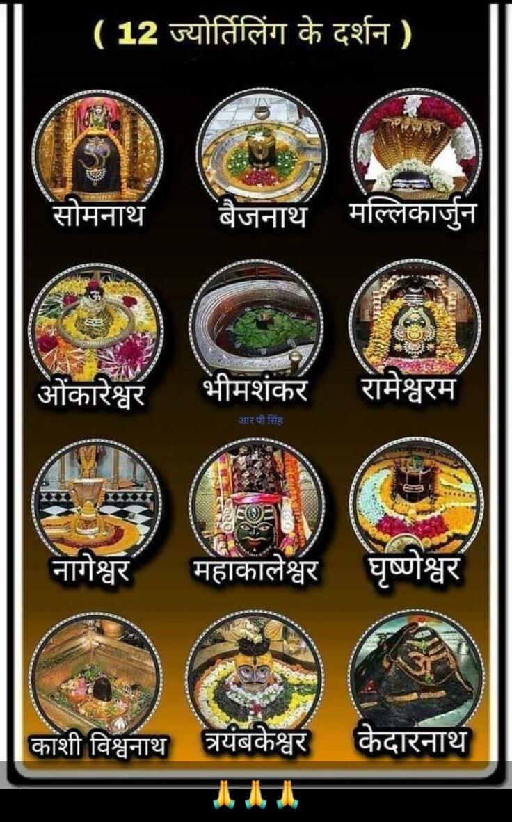 12 Jyotirlinga Yatra